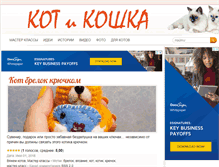 Tablet Screenshot of kot-i-koshka.com